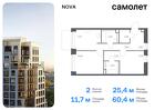 2-к квартира, 60 м², 8/12 эт.