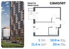 1-к квартира, 39 м², 8/17 эт.