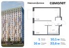 1-к квартира, 33 м², 8/15 эт.