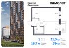 1-к квартира, 39 м², 15/17 эт.