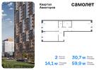 2-к квартира, 59 м², 8/13 эт.