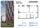 2-к квартира, 53 м², 10/12 эт.