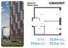 1-к квартира, 37 м², 16/17 эт.