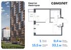 1-к квартира, 33 м², 16/17 эт.