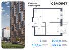 1-к квартира, 36 м², 15/17 эт.