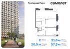 2-к квартира, 57 м², 10/23 эт.