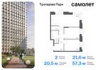 2-к квартира, 57 м², 19/23 эт.