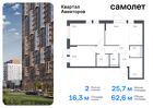 2-к квартира, 62 м², 13/17 эт.