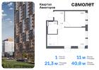 1-к квартира, 40 м², 6/13 эт.