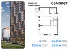 2-к квартира, 52 м², 9/17 эт.