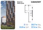 2-к квартира, 57 м², 9/12 эт.