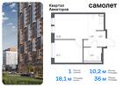 1-к квартира, 36 м², 6/17 эт.