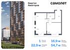 1-к квартира, 54 м², 4/17 эт.