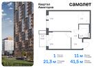 1-к квартира, 41 м², 4/17 эт.