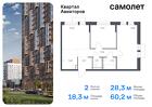 2-к квартира, 60 м², 10/17 эт.