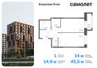 1-к квартира, 45 м², 3/14 эт.