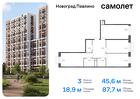 3-к квартира, 87 м², 13/22 эт.