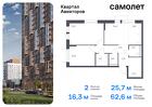 2-к квартира, 62 м², 4/17 эт.