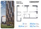 2-к квартира, 62 м², 11/17 эт.