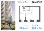 2-к квартира, 66 м², 2/23 эт.