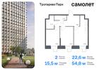 2-к квартира, 54 м², 2/23 эт.