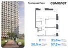 2-к квартира, 57 м², 6/23 эт.