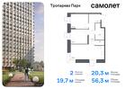 2-к квартира, 56 м², 2/23 эт.