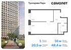 1-к квартира, 48 м², 9/23 эт.