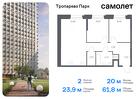 2-к квартира, 61 м², 9/23 эт.