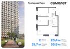 2-к квартира, 55 м², 17/23 эт.