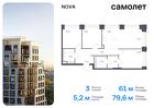 3-к квартира, 79 м², 17/32 эт.