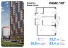 2-к квартира, 53 м², 23/24 эт.