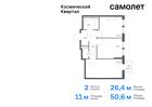 2-к квартира, 50 м², 9/12 эт.