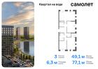 3-к квартира, 77 м², 6/14 эт.