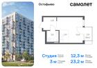 1-к квартира, 23 м², 14/14 эт.