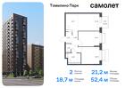 2-к квартира, 52 м², 14/17 эт.