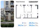 2-к квартира, 59 м², 1/11 эт.