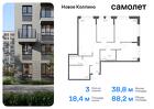 3-к квартира, 88 м², 1/11 эт.