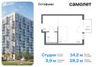 1-к квартира, 28 м², 8/14 эт.