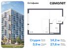 1-к квартира, 27 м², 14/14 эт.