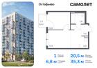 1-к квартира, 35 м², 4/14 эт.