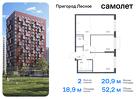 2-к квартира, 52 м², 17/17 эт.