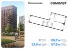 2-к квартира, 57 м², 11/13 эт.