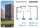 2-к квартира, 57 м², 9/12 эт.