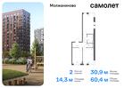 2-к квартира, 60 м², 17/17 эт.