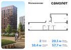 2-к квартира, 57 м², 1/7 эт.