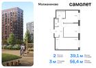 2-к квартира, 56 м², 1/13 эт.