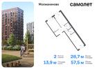 2-к квартира, 57 м², 1/13 эт.