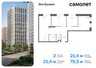 2-к квартира, 79 м², 10/16 эт.