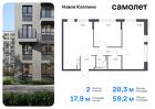 2-к квартира, 59 м², 6/11 эт.